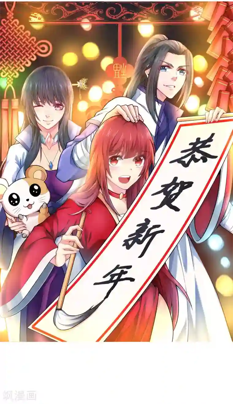 逆天邪神（条漫版）第156话 倾月苏醒