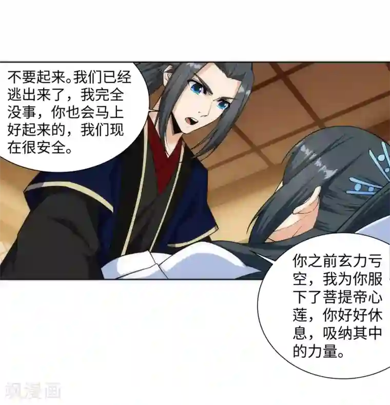 逆天邪神（条漫版）第156话 倾月苏醒