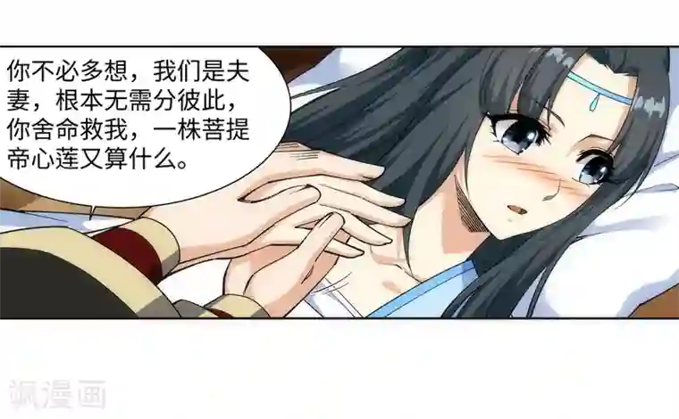 逆天邪神（条漫版）第156话 倾月苏醒