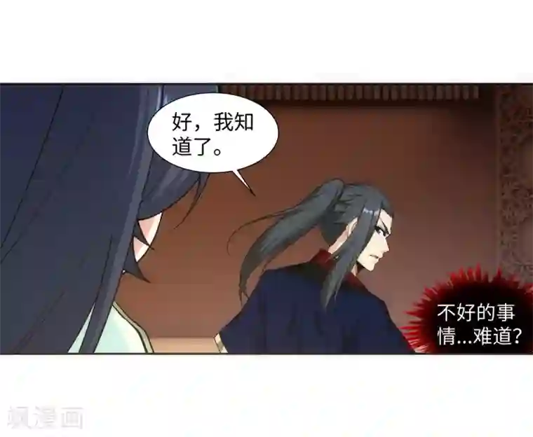 逆天邪神（条漫版）第156话 倾月苏醒