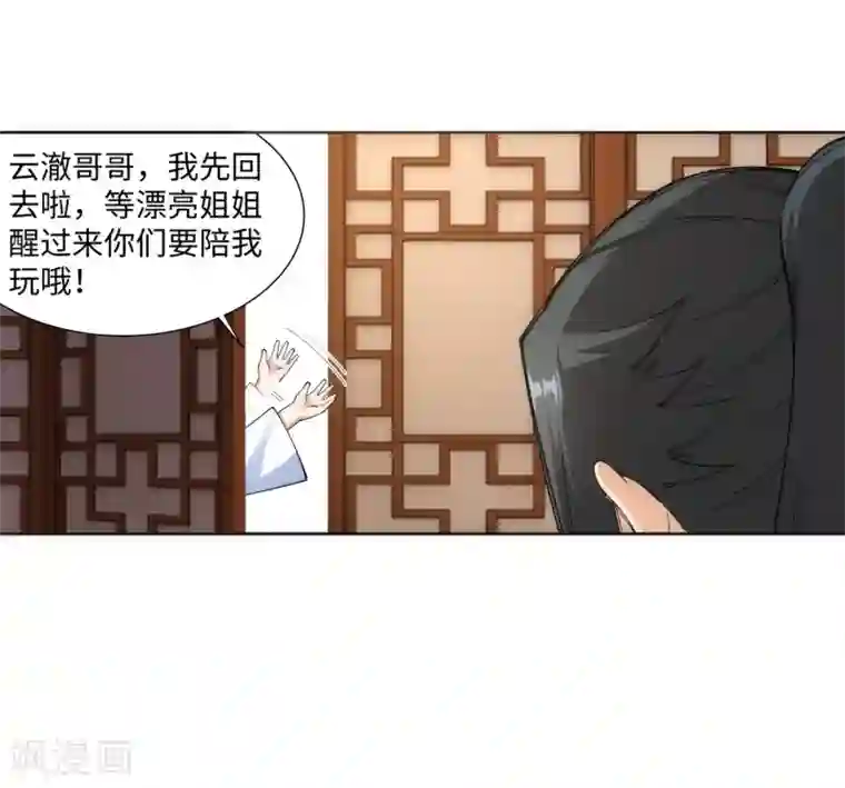逆天邪神（条漫版）第156话 倾月苏醒