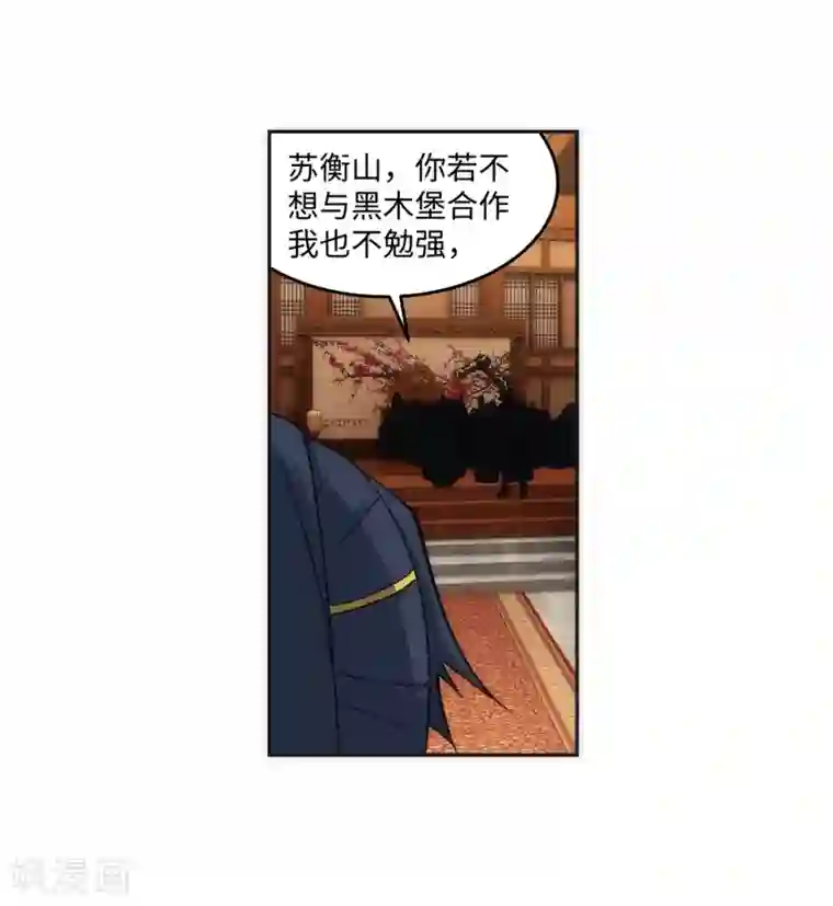 逆天邪神（条漫版）第156话 倾月苏醒