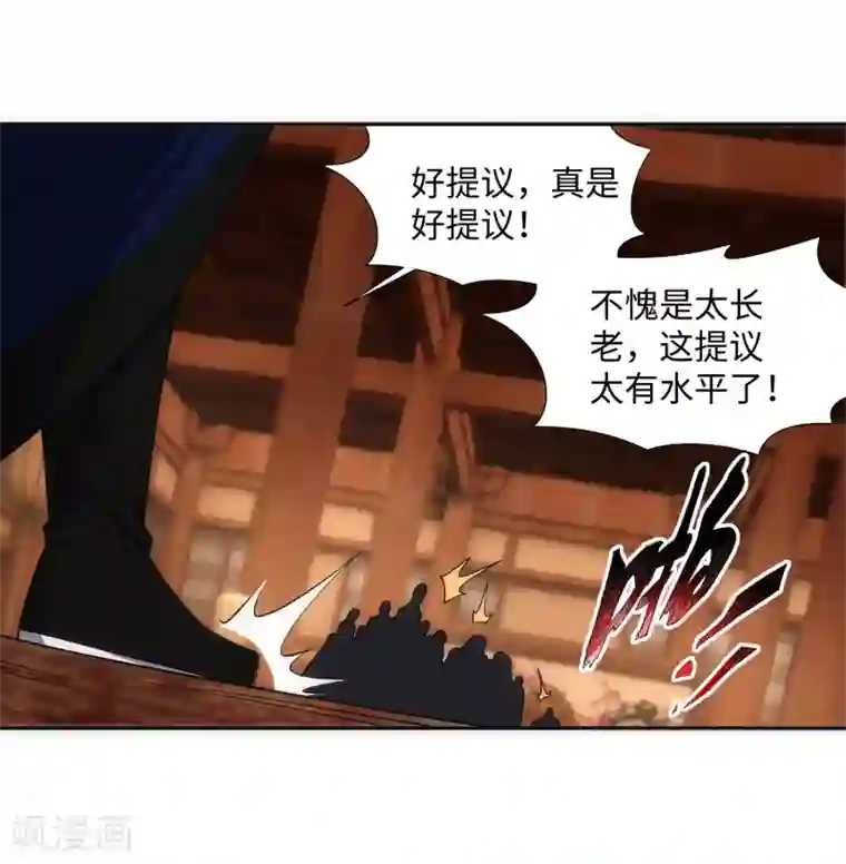 逆天邪神（条漫版）第156话 倾月苏醒