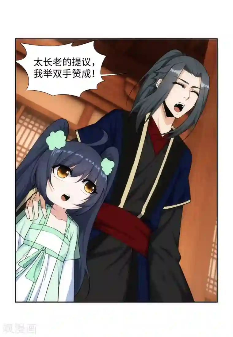 逆天邪神（条漫版）第156话 倾月苏醒