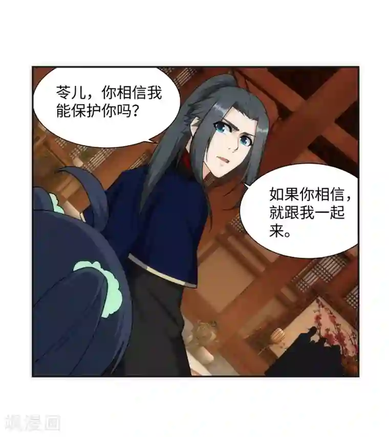 逆天邪神（条漫版）第156话 倾月苏醒