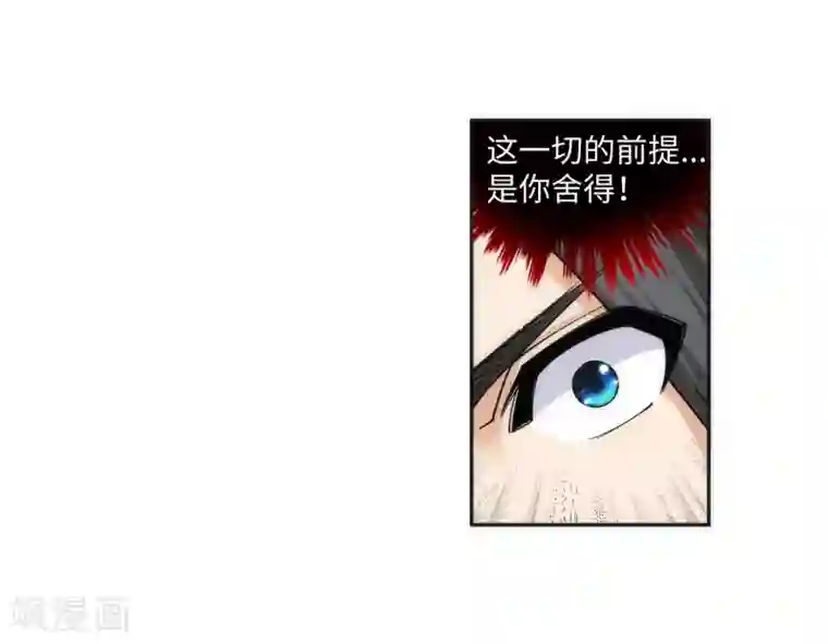 逆天邪神（条漫版）第156话 倾月苏醒