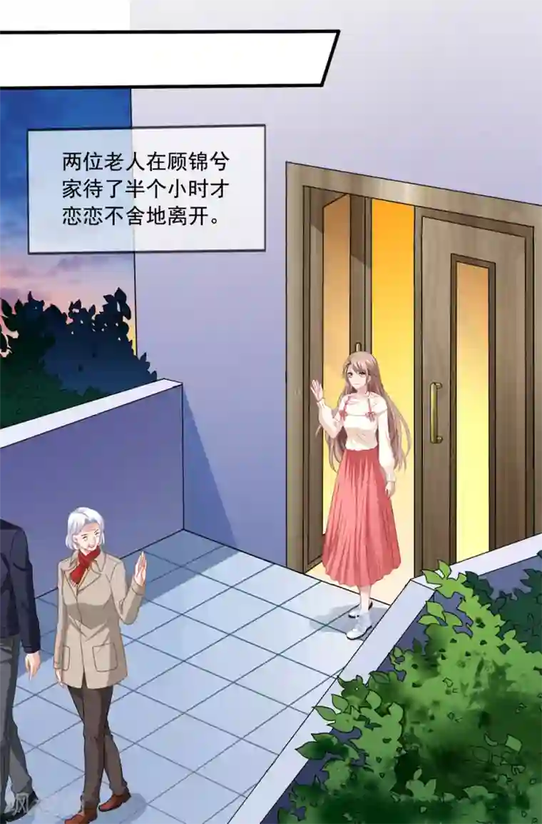 美味佳妻第74话 你爸爸不是我害死的