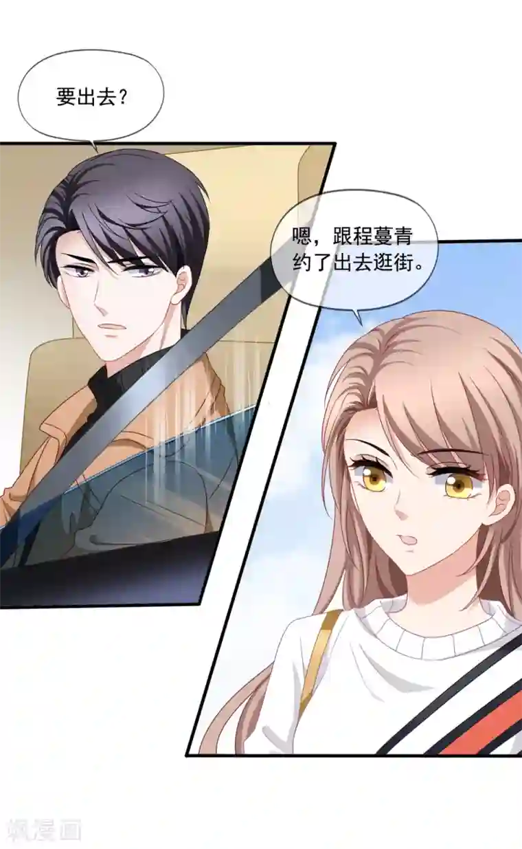 美味佳妻第74话 你爸爸不是我害死的