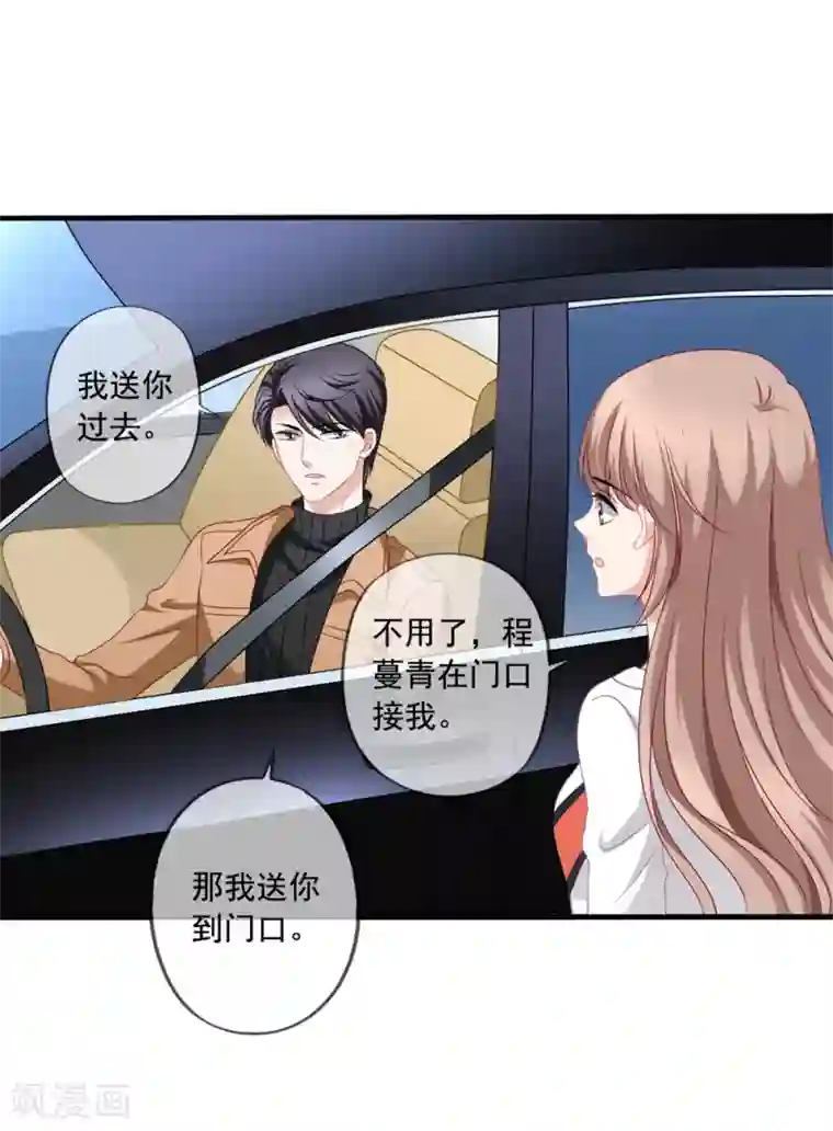 美味佳妻第74话 你爸爸不是我害死的