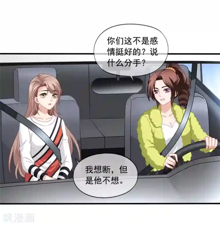 美味佳妻第74话 你爸爸不是我害死的