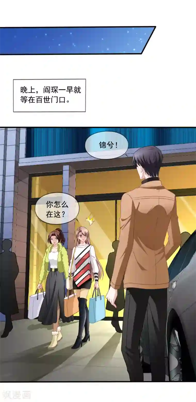 美味佳妻第74话 你爸爸不是我害死的