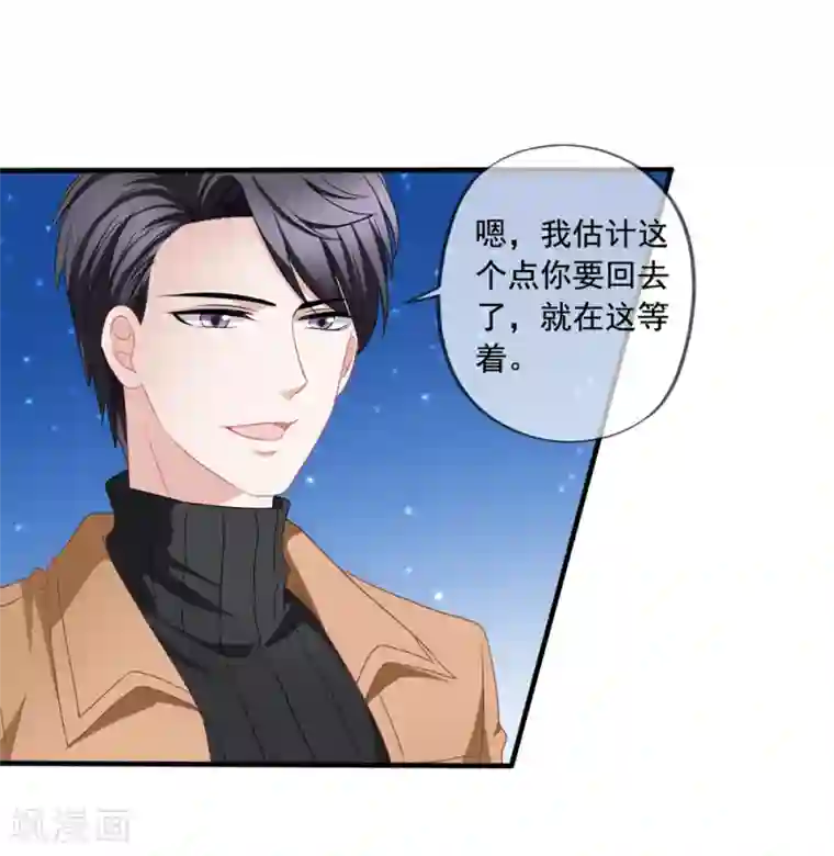 美味佳妻第74话 你爸爸不是我害死的