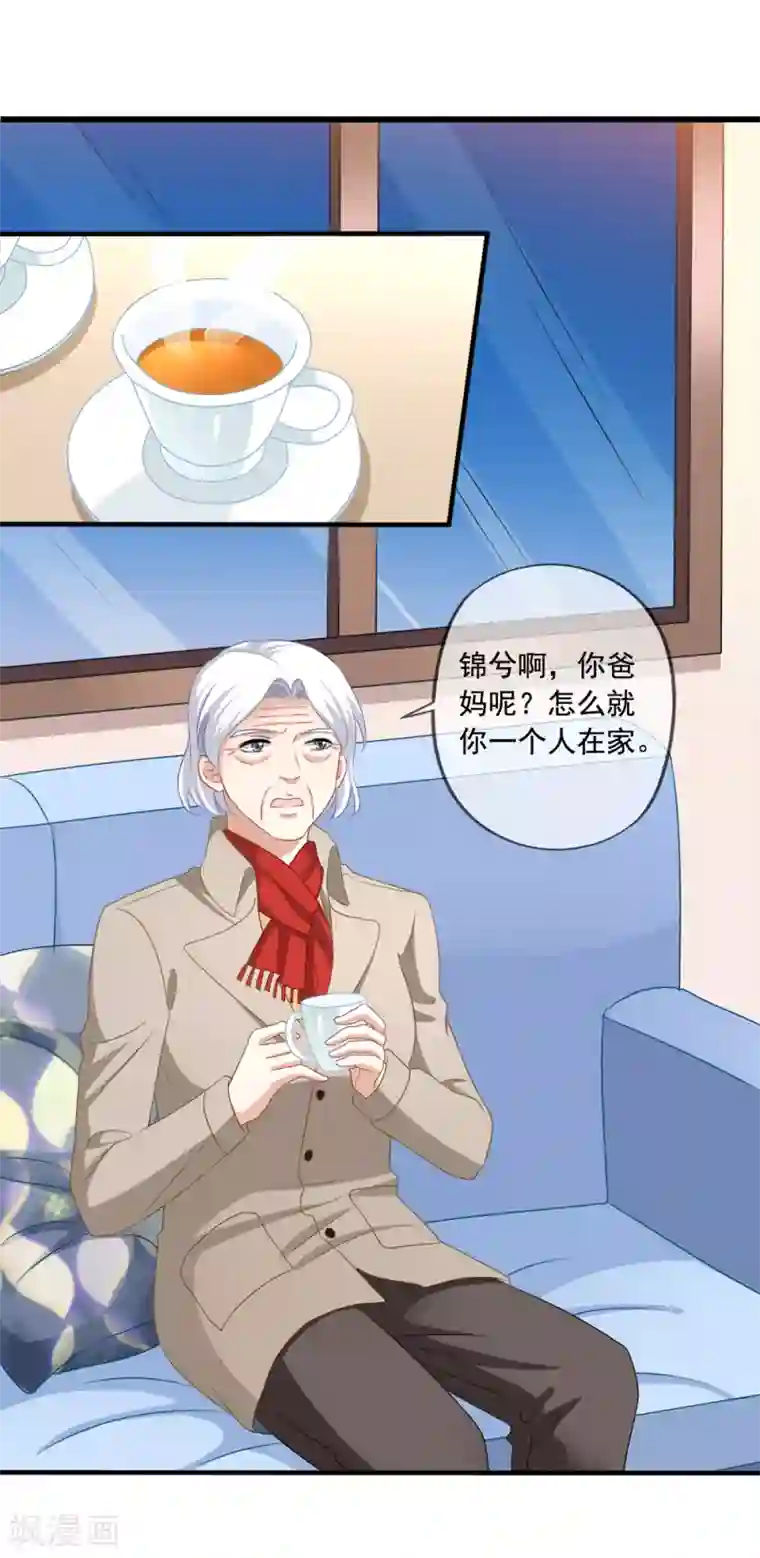 美味佳妻第74话 你爸爸不是我害死的