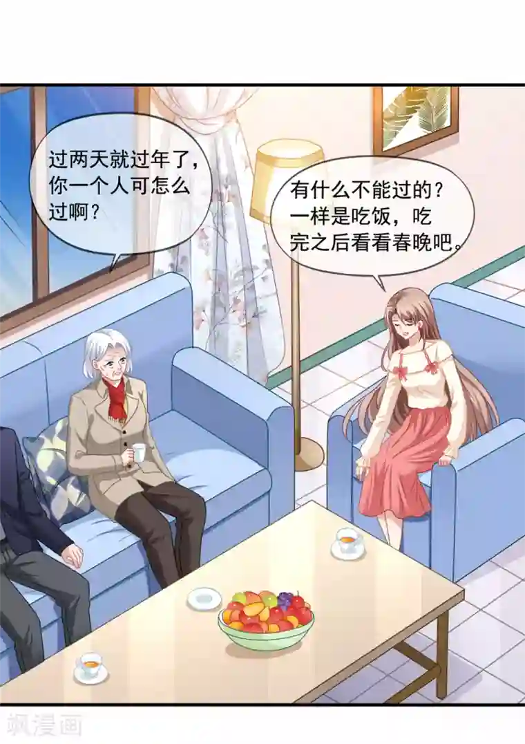 美味佳妻第74话 你爸爸不是我害死的