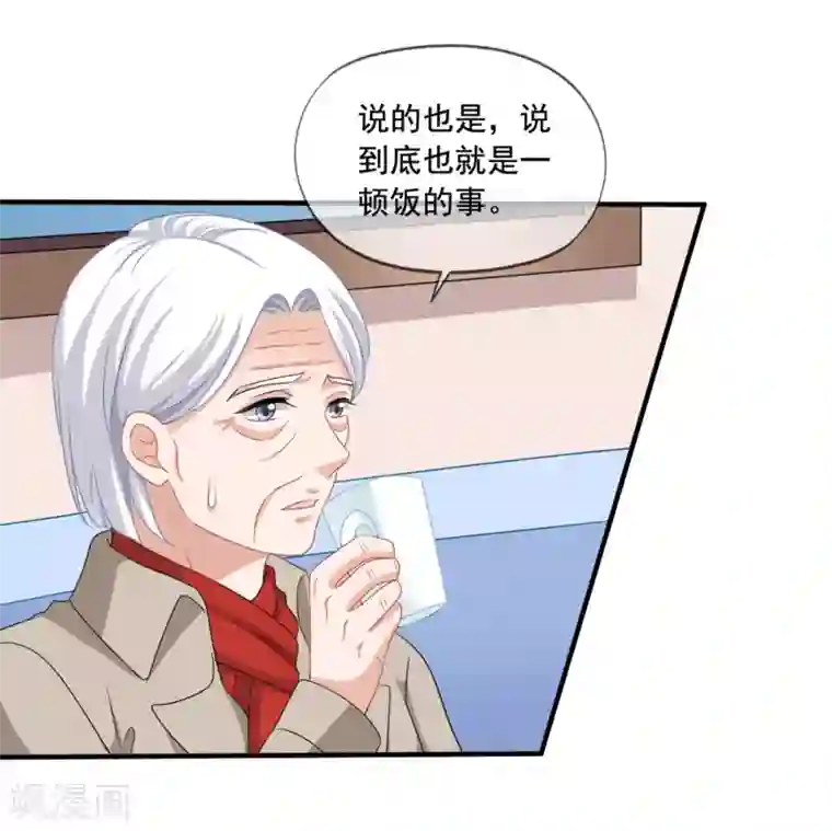 美味佳妻第74话 你爸爸不是我害死的