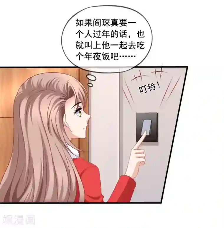 美味佳妻第75话 热闹的年夜饭