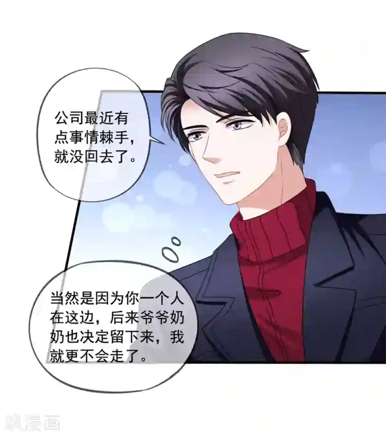 美味佳妻第75话 热闹的年夜饭