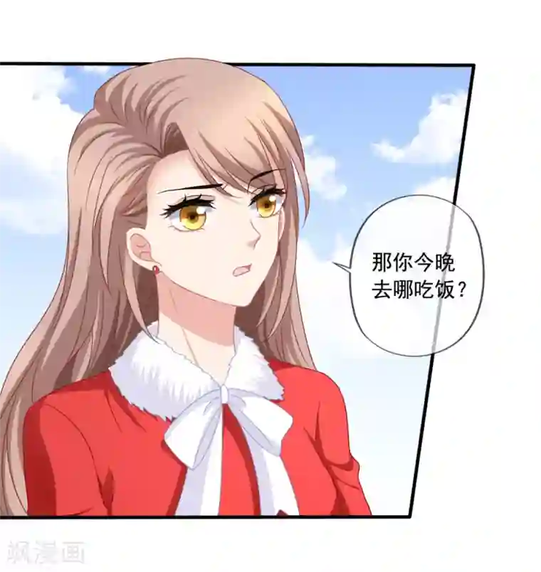 美味佳妻第75话 热闹的年夜饭