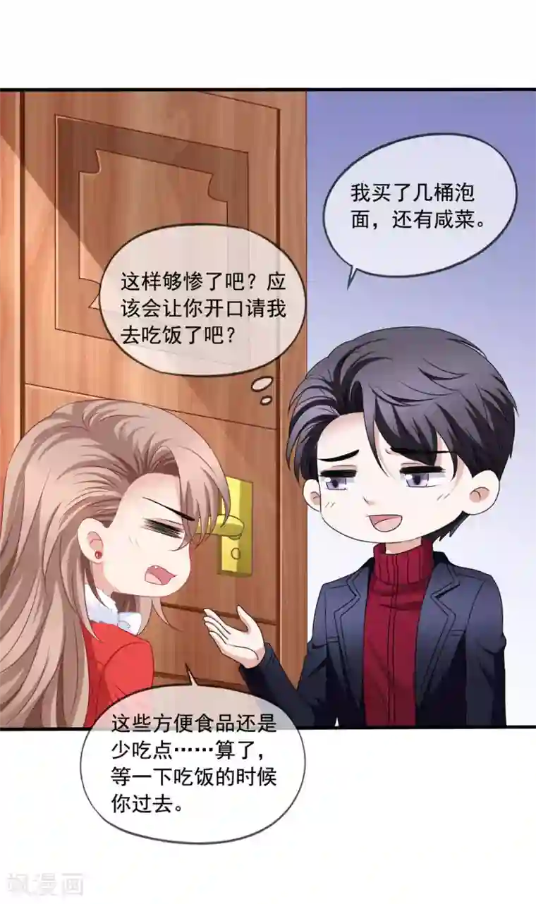 美味佳妻第75话 热闹的年夜饭