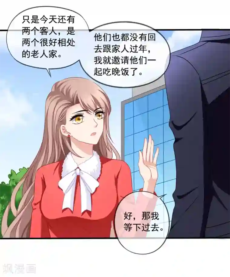 美味佳妻第75话 热闹的年夜饭