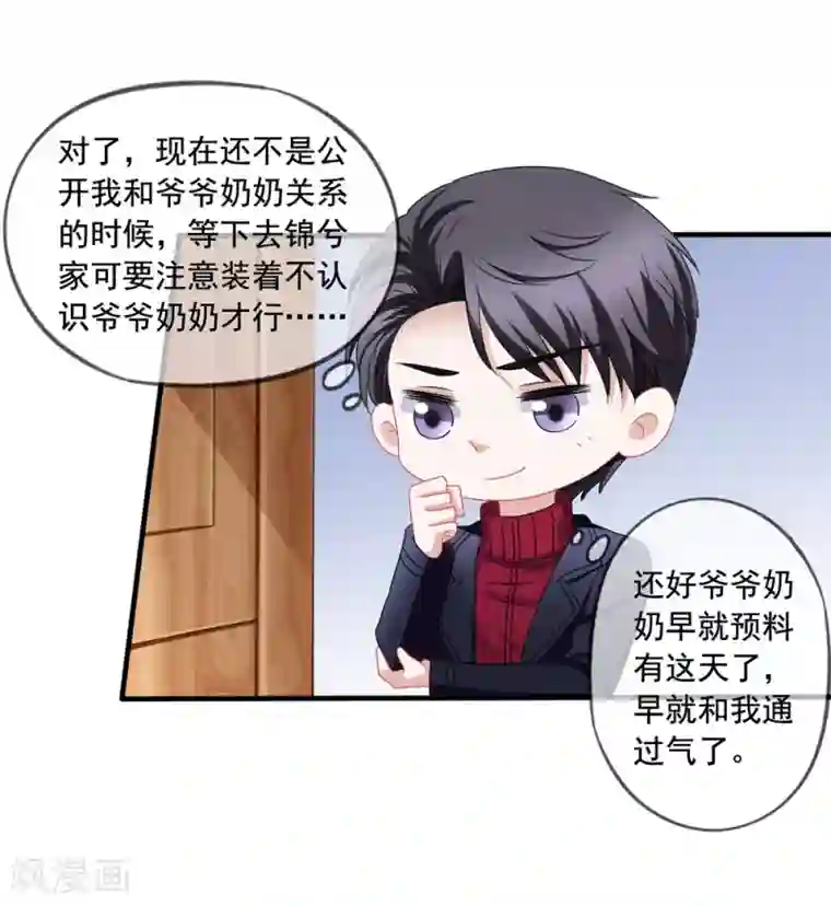 美味佳妻第75话 热闹的年夜饭