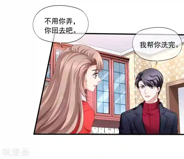 美味佳妻第75话 热闹的年夜饭