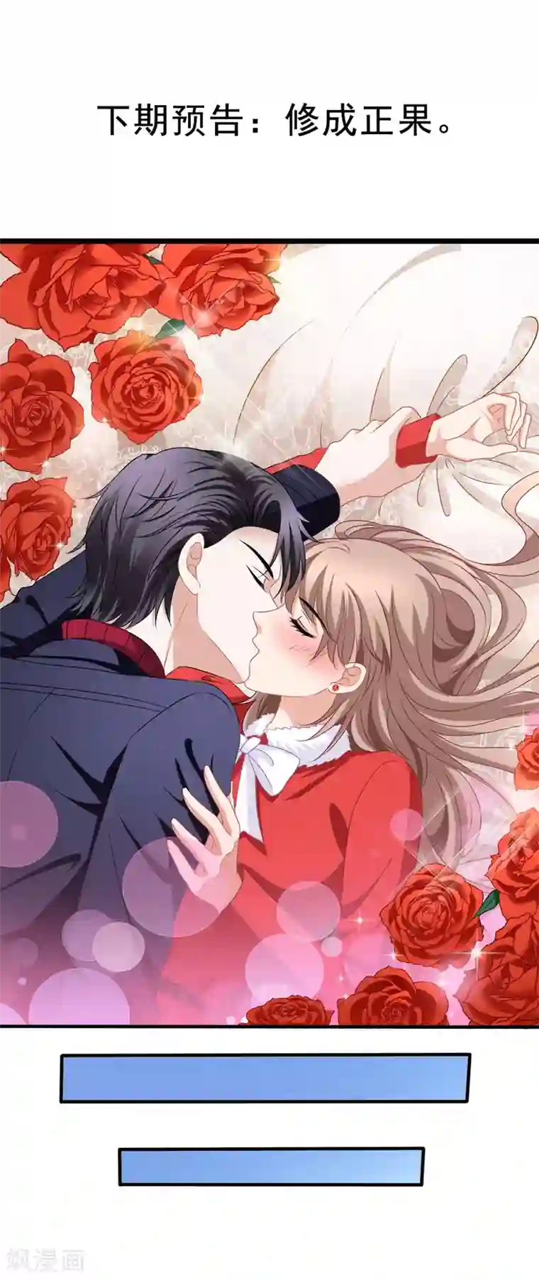 美味佳妻第75话 热闹的年夜饭