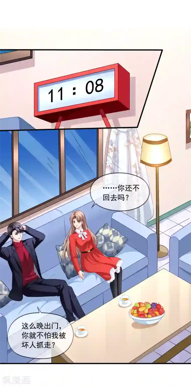 美味佳妻第76话 终于在一起