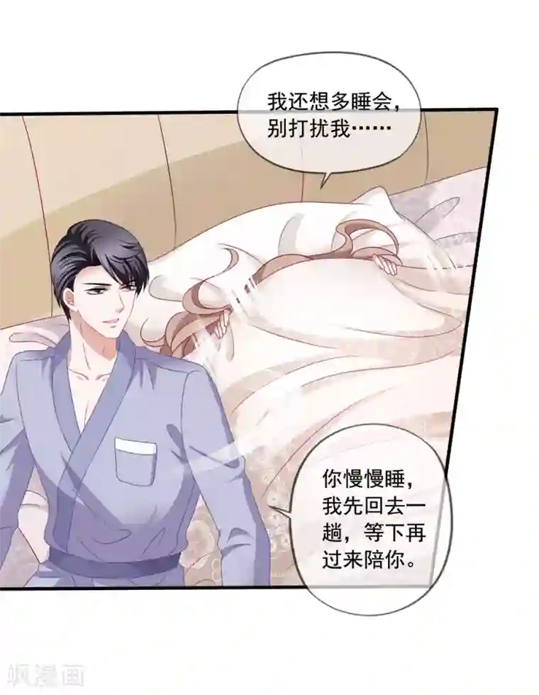 美味佳妻第76话 终于在一起