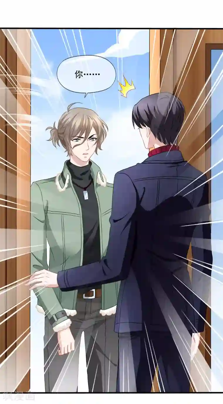 美味佳妻第76话 终于在一起