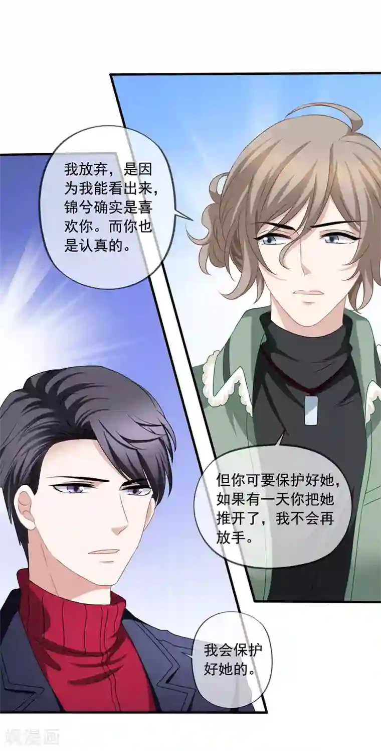 美味佳妻第76话 终于在一起