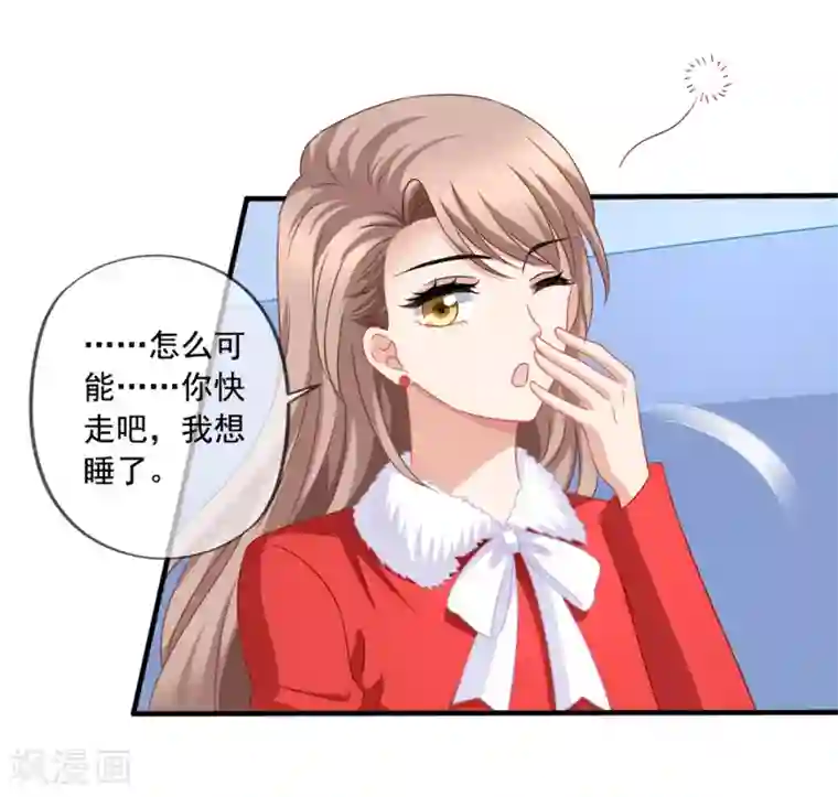 美味佳妻第76话 终于在一起