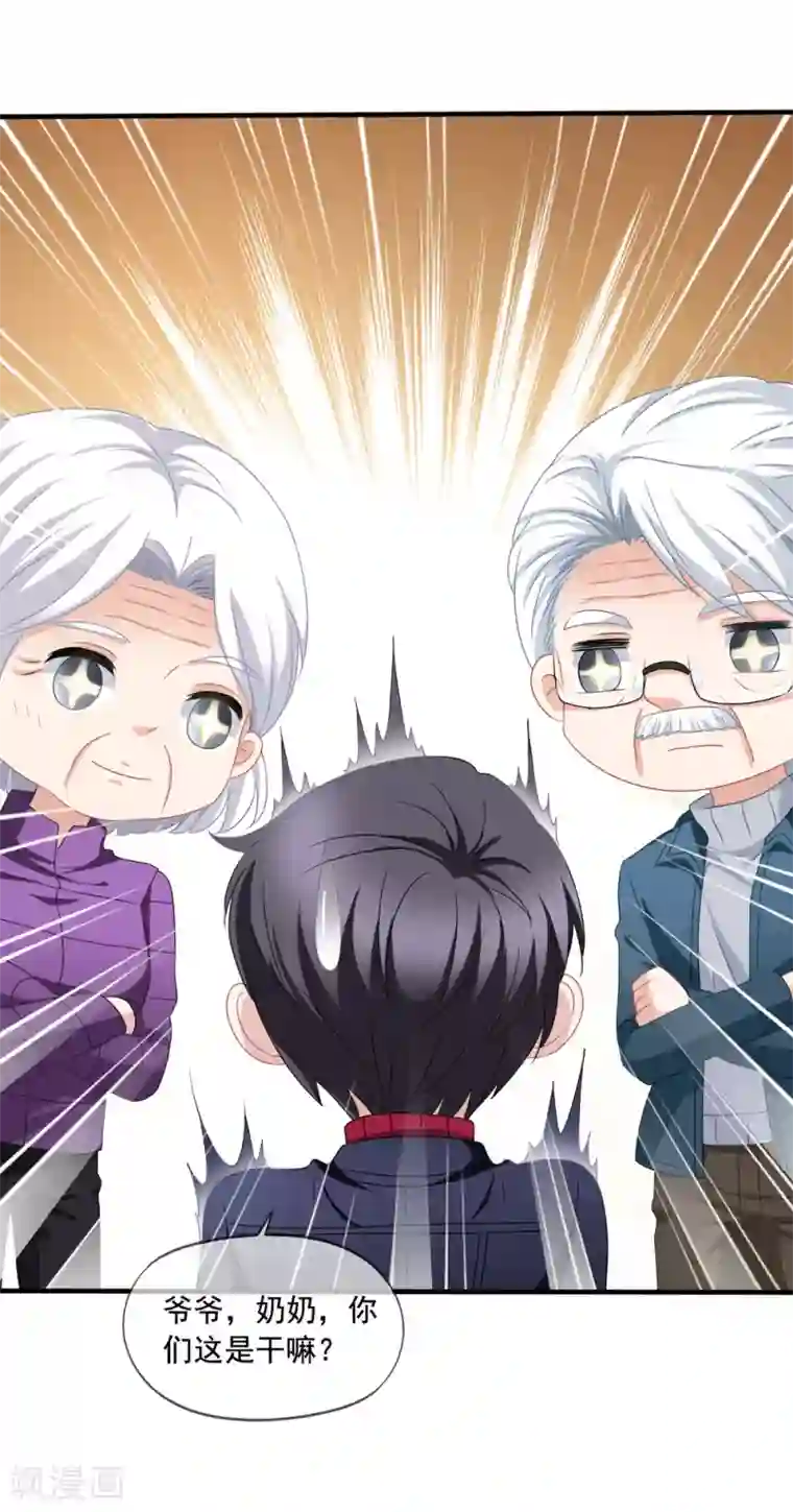 美味佳妻第76话 终于在一起