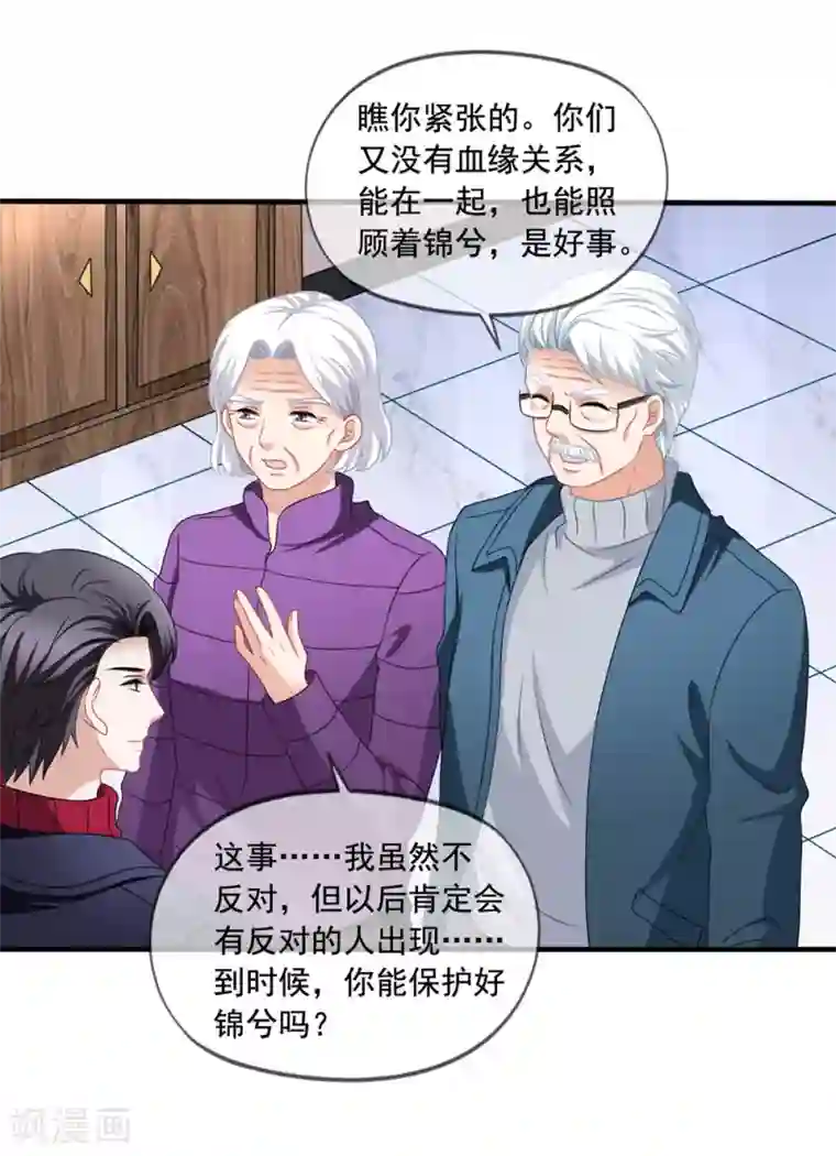 美味佳妻第76话 终于在一起