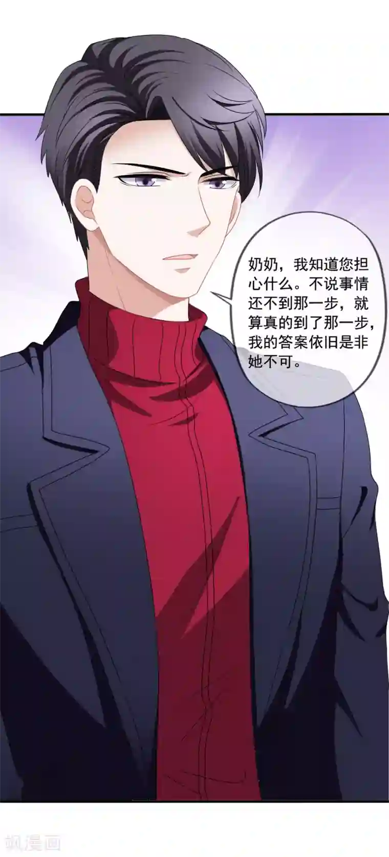 美味佳妻第76话 终于在一起