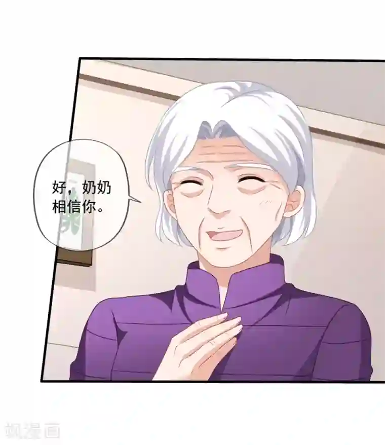 美味佳妻第76话 终于在一起