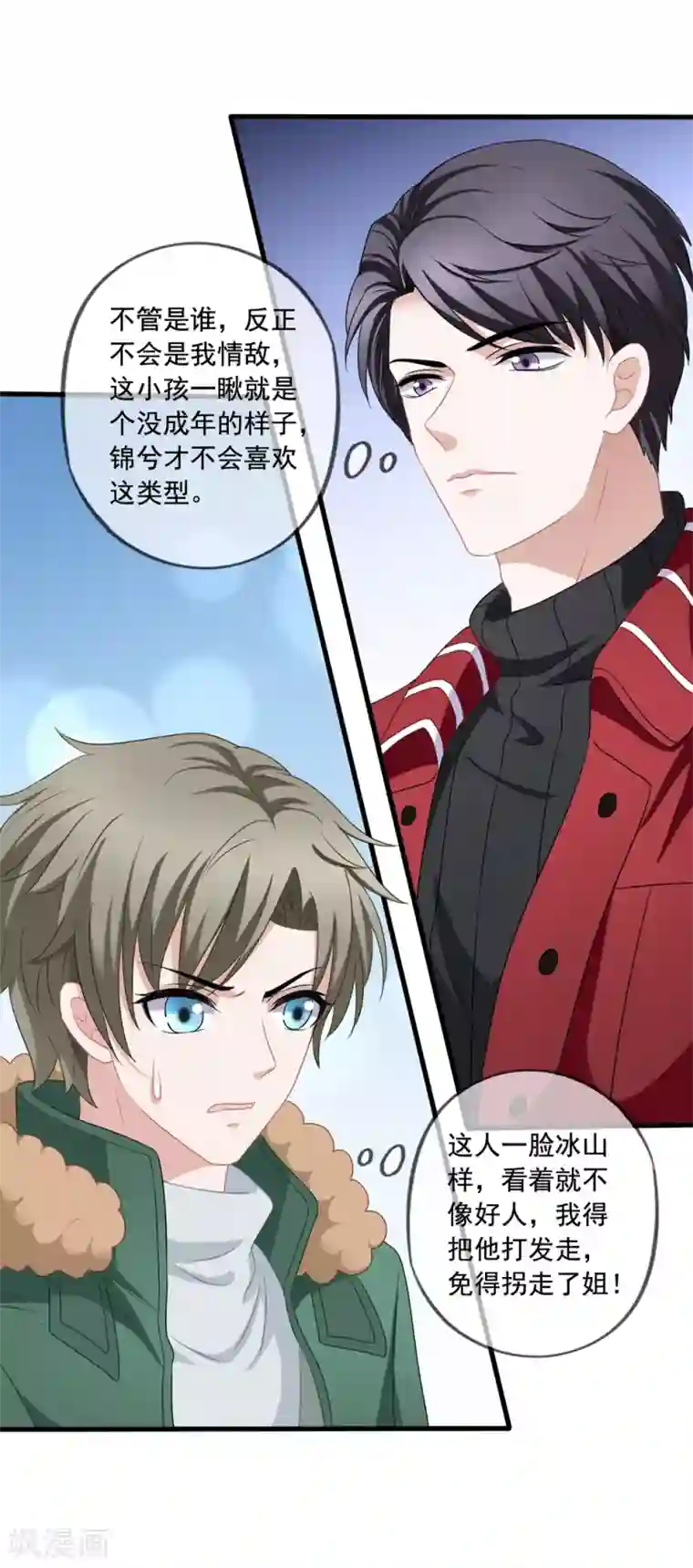 美味佳妻第76话 终于在一起