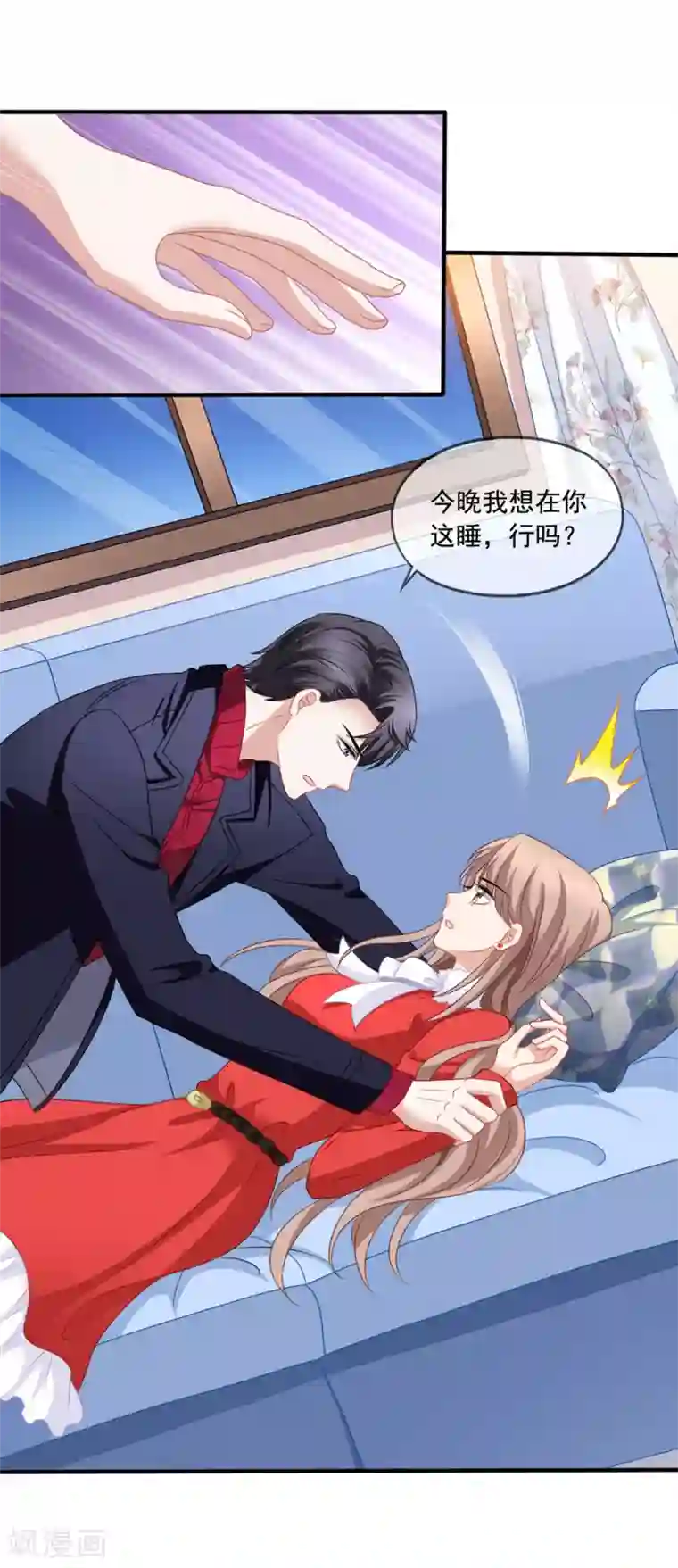 美味佳妻第76话 终于在一起