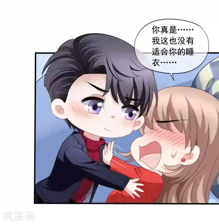 美味佳妻第76话 终于在一起