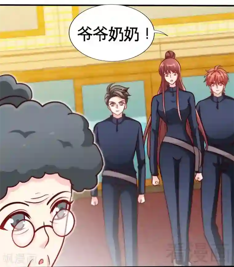 只对你臣服第233话 我的孩子