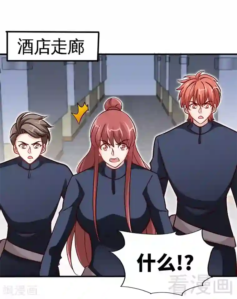 只对你臣服第233话 我的孩子