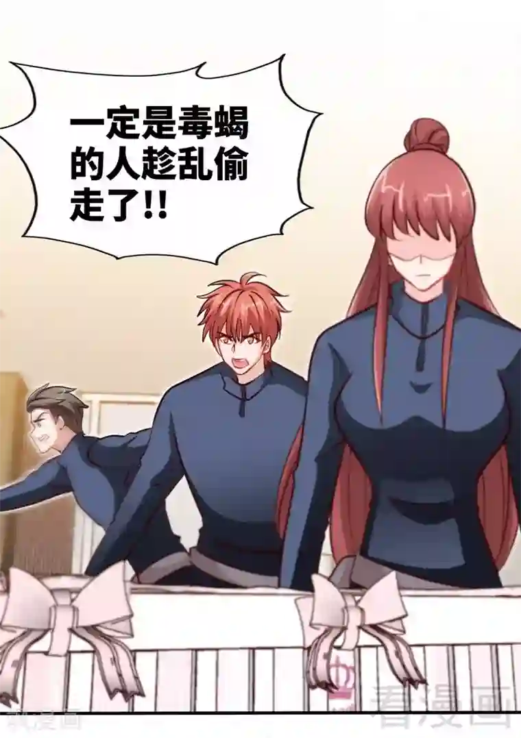 只对你臣服第233话 我的孩子