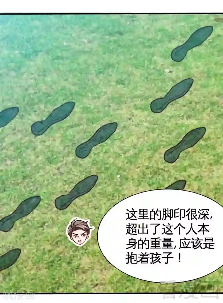 只对你臣服第233话 我的孩子