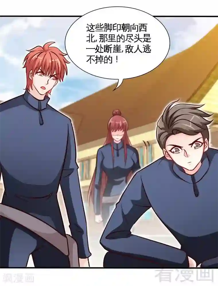 只对你臣服第233话 我的孩子