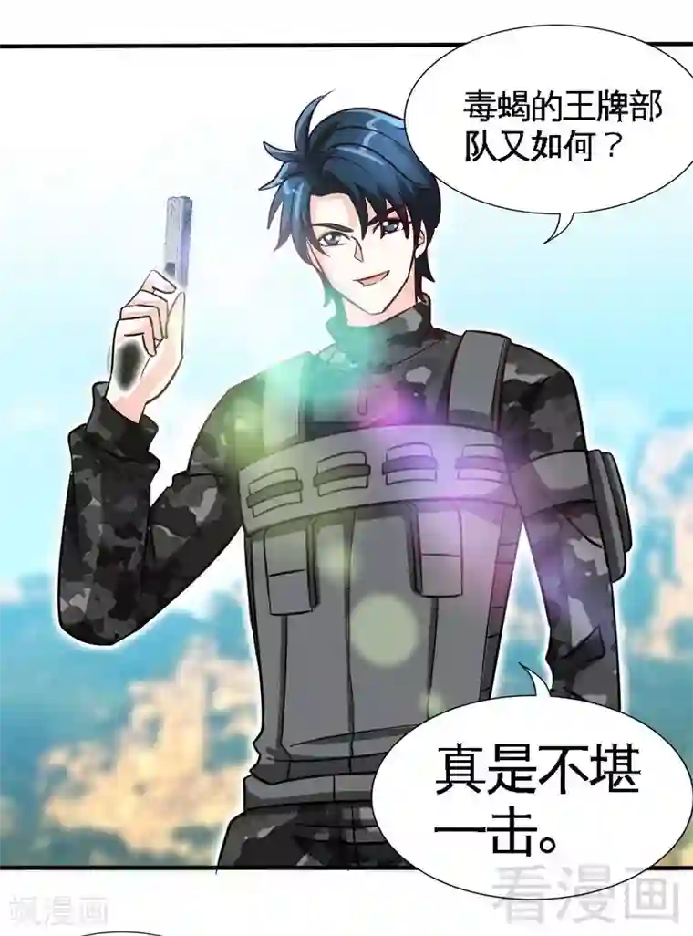 只对你臣服第233话 我的孩子