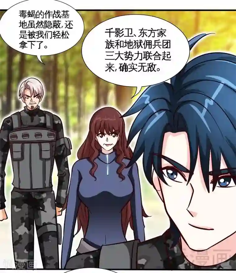 只对你臣服第233话 我的孩子