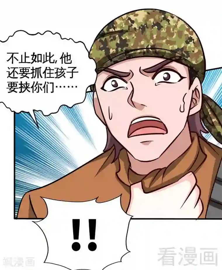 只对你臣服第233话 我的孩子