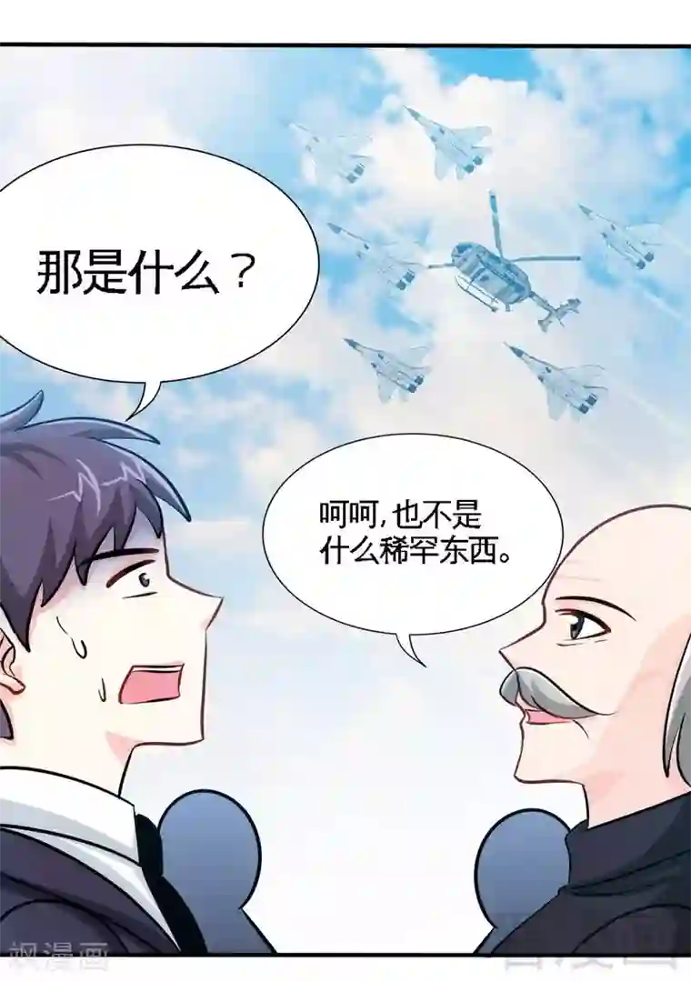 只对你臣服第233话 我的孩子