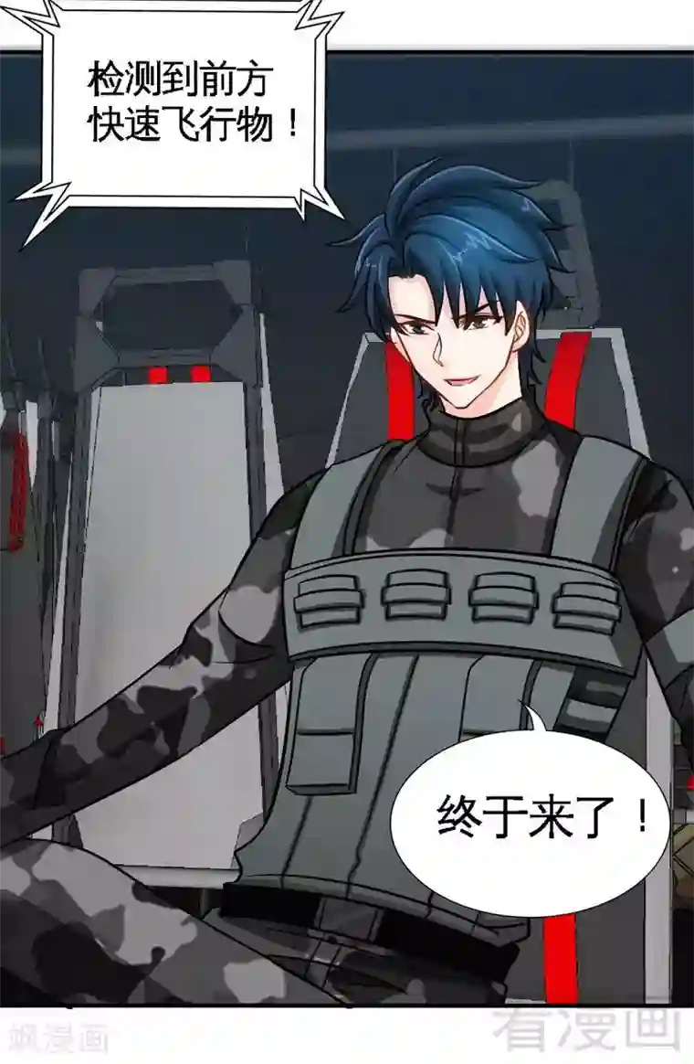 只对你臣服第233话 我的孩子