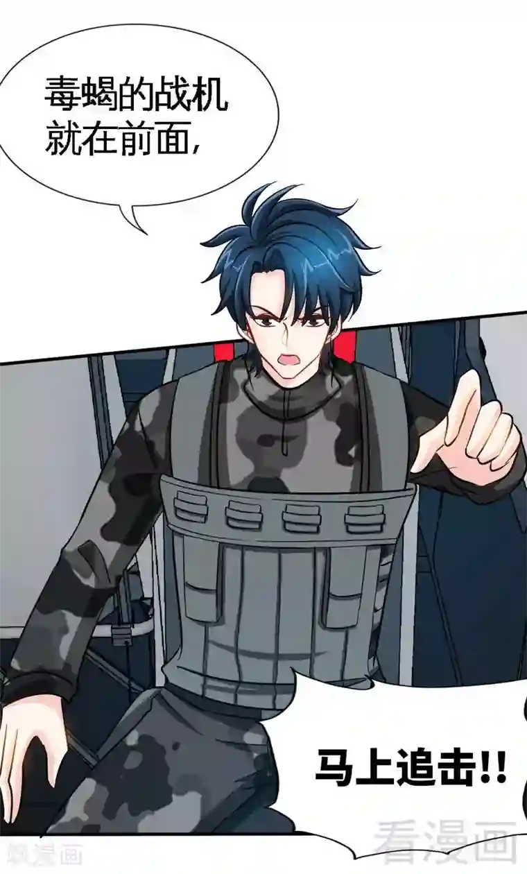 只对你臣服第233话 我的孩子